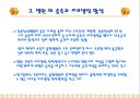국내 병원건축의 최근동향 5페이지