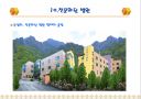 국내 병원건축의 최근동향 12페이지