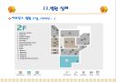 국내 병원건축의 최근동향 19페이지
