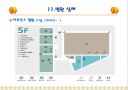 국내 병원건축의 최근동향 22페이지