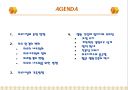 병원건축의 발전방향 2페이지