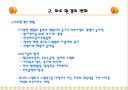 병원건축의 발전방향 8페이지
