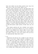 마케팅전략(브랜드마케팅,스포츠 마케팅) 3페이지