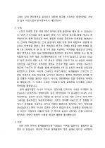 마케팅전략(브랜드마케팅,스포츠 마케팅) 5페이지