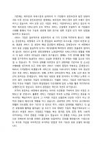초일류 서비스 기업의 조건 2페이지
