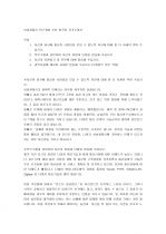 삼성광통신 연구개발 부분 합격자 자기소개서 1페이지