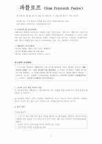이반 파블로프의 모든 것 3페이지