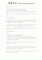 이반 파블로프의 모든 것 4페이지