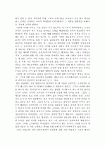 직무동기의 관점에서 바라 본 수석교사제 14페이지
