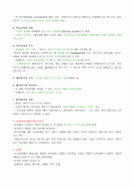 아이즈너의 모든것 2페이지