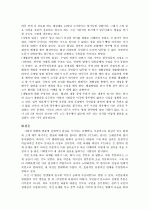 한미FTA(논란) 7페이지