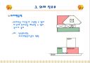 병원건축의 계획,설계,각 공간별 특징 19페이지