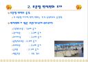 병원건축의 계획,설계,각 공간별 특징 31페이지