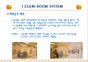 병원건축의 계획,설계,각 공간별 특징 41페이지