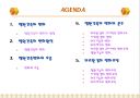 병원건축의 변화와 발전과정 2페이지