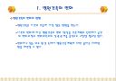 병원건축의 변화와 발전과정 3페이지