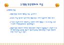 병원건축의 변화와 발전과정 5페이지