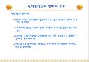 병원건축의 변화와 발전과정 11페이지