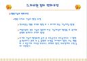 병원건축의 변화와 발전과정 13페이지