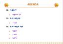 유통업의 판매방식 및 고객 응대법			 6페이지
