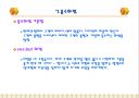 유통업의 판매방식 및 고객 응대법			 22페이지