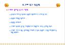 유통업의 판매방식 및 고객 응대법			 26페이지