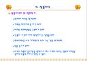 유통업의 판매방식 및 고객 응대법			 27페이지