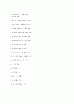 소설의 이해(나병철) 요약, 정리(소설 연구) 2페이지