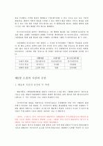 소설의 이해(나병철) 요약, 정리(소설 연구) 8페이지