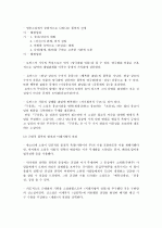 소설의 이해(나병철) 요약, 정리(소설 연구) 25페이지