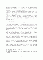 [졸업논문]독일_사회복지제도에_대한_고찰 7페이지