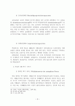 [졸업논문]독일_사회복지제도에_대한_고찰 8페이지