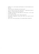 스마트 워크 (Smart Work), 스마트 워킹 (Smart Working) 완벽정리 3페이지