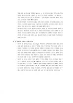 한화 대한생명 대졸공채 합격자 자기소개서 + 면접 기출문제 2페이지