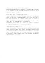 KT 대졸 신입 합격자 자기소개서 + 면접 기출문제 2페이지