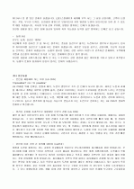 최신 취업성공 자기소개서 예문분석 74가지 (지원동기, 성장과정, 장단점, 생활신조, 포부 장래희망) 17페이지