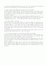 최신 취업성공 자기소개서 예문분석 74가지 (지원동기, 성장과정, 장단점, 생활신조, 포부 장래희망) 19페이지