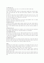 언어지도를 위한 교사의 역할 3페이지