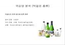 국순당 막걸리의 성공원인 분석 (SWOT분석) 6페이지