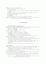 도시와 도시계획 15페이지