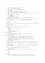 도시와 도시계획 24페이지