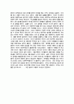 한아이 독후감 3페이지