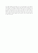 [독후감작성법]원고지10장을쓰는 힘 3페이지