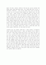 4시간 수면법과 가수면법 2페이지