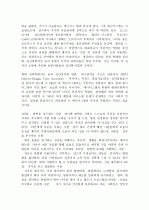 9가지 성격 2페이지