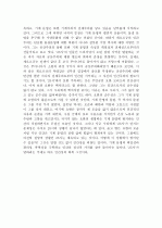 25시 콘스탄틴 비르질 게오르규 3페이지