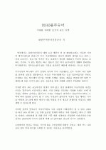 2010블루슈머 1페이지