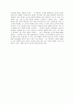 감기 예방과 치료법 2페이지