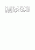 개선문(레마르크) 2페이지