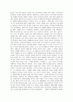 거꾸로 읽는 그리스 로마신화 3페이지
